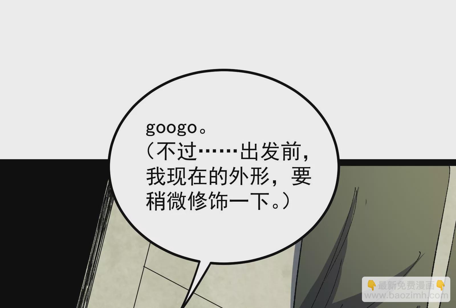 古神遊戲 - 第90話 魔晶！這個需求有點大(2/2) - 2